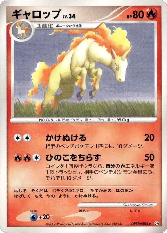 Japanese Space-Time [1st-Edition] Rapidash [1st-Edition] Pokémon card